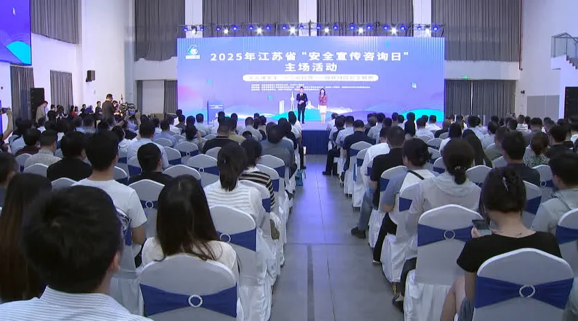 當隱患識別遇上全民共治:2025江蘇安全宣傳日的燃氣治理新范式 當隱患識別遇上全民共治:2025江蘇安全宣傳日的燃氣治理新范式