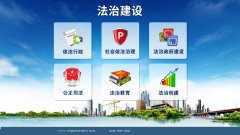 司法監(jiān)督法治建設管理系統(tǒng)簡案